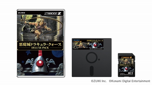 画像ギャラリー No.001のサムネイル画像 / X68000 Z専用ソフト「悪魔城ドラキュラ・クォース DELUXE PACK」，5月30日に発売