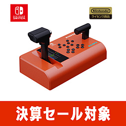 画像ギャラリー No.006のサムネイル画像 / 「X68000 Z PRODUCT EDITION」（本体，周辺機器），「ズイキマスコン for Nintendo Switch」が割引価格に。瑞起，決算セールを開催
