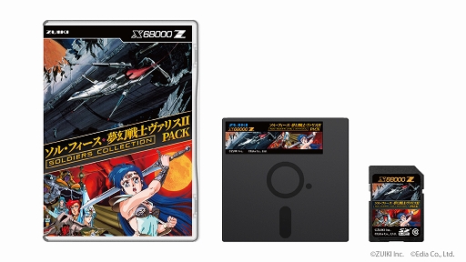 画像ギャラリー No.001のサムネイル画像 / X68000 Z専用ソフト「ソル・フィース・夢幻戦士ヴァリスII PACK」,7月24日に発売。予約を実施中