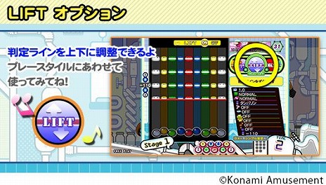 画像ギャラリー No.002のサムネイル画像 / 最新作「pop’n music UniLab」が本日稼働へ。20曲以上の新曲が追加され，LIFTやGUIDE SEの設定といった新機能も登場