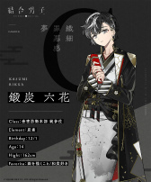 画像ギャラリー No.001のサムネイル画像 / 分かる人には分かる……？　「結合男子」キャラクター安酸 栄都，凍硝 七瀬，鍛炭 六花のTwitterアカウントにてボイスが公開に