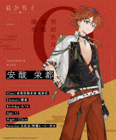 画像ギャラリー No.003のサムネイル画像 / 分かる人には分かる……？　「結合男子」キャラクター安酸 栄都，凍硝 七瀬，鍛炭 六花のTwitterアカウントにてボイスが公開に