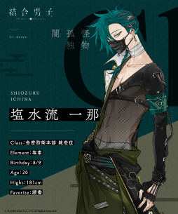 画像ギャラリー No.004のサムネイル画像 / 分かる人には分かる……？　「結合男子」キャラクター安酸 栄都，凍硝 七瀬，鍛炭 六花のTwitterアカウントにてボイスが公開に