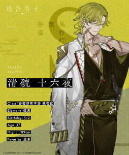 画像ギャラリー No.005のサムネイル画像 / 分かる人には分かる……？　「結合男子」キャラクター安酸 栄都，凍硝 七瀬，鍛炭 六花のTwitterアカウントにてボイスが公開に