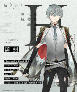 画像ギャラリー No.006のサムネイル画像 / 分かる人には分かる……？　「結合男子」キャラクター安酸 栄都，凍硝 七瀬，鍛炭 六花のTwitterアカウントにてボイスが公開に