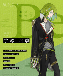 画像ギャラリー No.007のサムネイル画像 / 分かる人には分かる……？　「結合男子」キャラクター安酸 栄都，凍硝 七瀬，鍛炭 六花のTwitterアカウントにてボイスが公開に