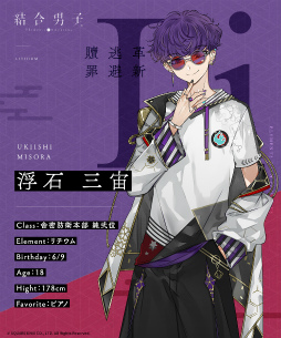 画像ギャラリー No.008のサムネイル画像 / 分かる人には分かる……？　「結合男子」キャラクター安酸 栄都，凍硝 七瀬，鍛炭 六花のTwitterアカウントにてボイスが公開に