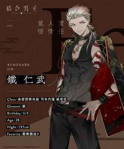 画像ギャラリー No.009のサムネイル画像 / 分かる人には分かる……？　「結合男子」キャラクター安酸 栄都，凍硝 七瀬，鍛炭 六花のTwitterアカウントにてボイスが公開に