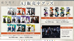画像ギャラリー No.005のサムネイル画像 / ［AnimeJapan］「結合男子」，Switch向けDL専用ソフトの配信日は6月29日，スマホ版の配信時期は夏ごろを予定