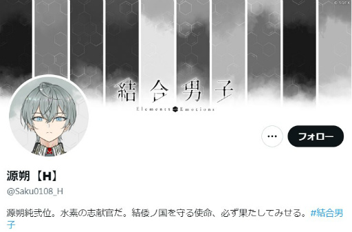 画像ギャラリー No.002のサムネイル画像 / 「結合男子」ファイナルトレイラーを6月19日18：00にプレミア公開することが明らかに。各志献官の活動日誌（Twitter）が消滅か……？