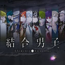 画像ギャラリー No.001のサムネイル画像 / 世界の滅亡を阻止するため，命をかけて戦う元素の力を宿す青年たちの物語。Switch版「結合男子」が本日発売に