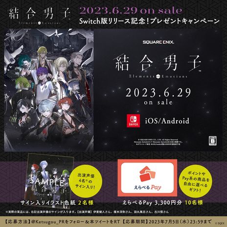 画像ギャラリー No.004のサムネイル画像 / 世界の滅亡を阻止するため，命をかけて戦う元素の力を宿す青年たちの物語。Switch版「結合男子」が本日発売に