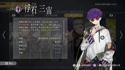 画像ギャラリー No.002のサムネイル画像 / Switch版「結合男子」，追加DLC・リチウムの志献官「浮石三宙」を配信開始。“元素”を深掘りする実験動画第3弾は本日17：00に配信