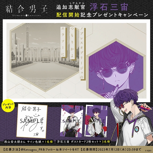 画像ギャラリー No.003のサムネイル画像 / Switch版「結合男子」，追加DLC・リチウムの志献官「浮石三宙」を配信開始。“元素”を深掘りする実験動画第3弾は本日17：00に配信