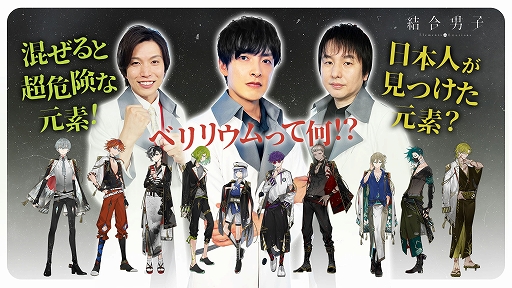 画像ギャラリー No.004のサムネイル画像 / Switch版「結合男子」，追加DLC・リチウムの志献官「浮石三宙」を配信開始。“元素”を深掘りする実験動画第3弾は本日17：00に配信