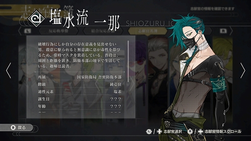 画像ギャラリー No.002のサムネイル画像 / Switch版「結合男子」，追加DLC・塩素の志献官「塩水流一那」を配信開始。アニメイトカフェとのコラボに向けた限定イラストも毎日公開中
