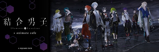 画像ギャラリー No.008のサムネイル画像 / Switch版「結合男子」，追加DLC・塩素の志献官「塩水流一那」を配信開始。アニメイトカフェとのコラボに向けた限定イラストも毎日公開中