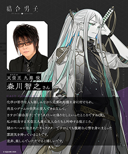 画像ギャラリー No.006のサムネイル画像 / 「結合男子」敵勢力・人型デッドマター“ミラーズ”のビジュアルとキャストを公開。森川智之さん，木島隆一さんらが担当