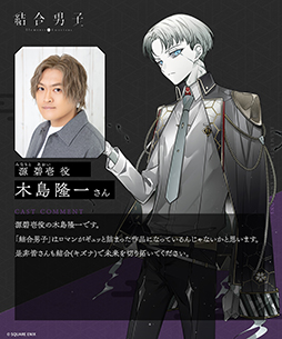 画像ギャラリー No.007のサムネイル画像 / 「結合男子」敵勢力・人型デッドマター“ミラーズ”のビジュアルとキャストを公開。森川智之さん，木島隆一さんらが担当