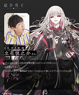 画像ギャラリー No.009のサムネイル画像 / 「結合男子」敵勢力・人型デッドマター“ミラーズ”のビジュアルとキャストを公開。森川智之さん，木島隆一さんらが担当
