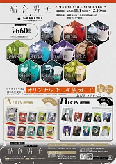 画像ギャラリー No.005のサムネイル画像 / 「結合男子」，Switch向け通常版とオールインパックは20％オフ，スマホ向け本編パックは割引価格に。AGF2023開催記念セール，本日スタート
