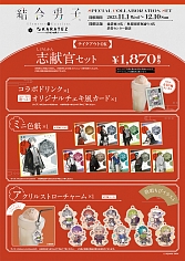 画像ギャラリー No.006のサムネイル画像 / 「結合男子」，Switch向け通常版とオールインパックは20％オフ，スマホ向け本編パックは割引価格に。AGF2023開催記念セール，本日スタート