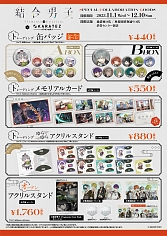 画像ギャラリー No.007のサムネイル画像 / 「結合男子」，Switch向け通常版とオールインパックは20％オフ，スマホ向け本編パックは割引価格に。AGF2023開催記念セール，本日スタート