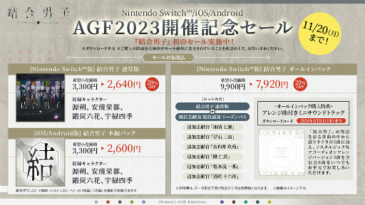 画像ギャラリー No.005のサムネイル画像 / 「結合男子」の舞台化が発表，2024年5月に上演予定。サンリオデザインプロデュースやファンノベルコンテストの開催も決定