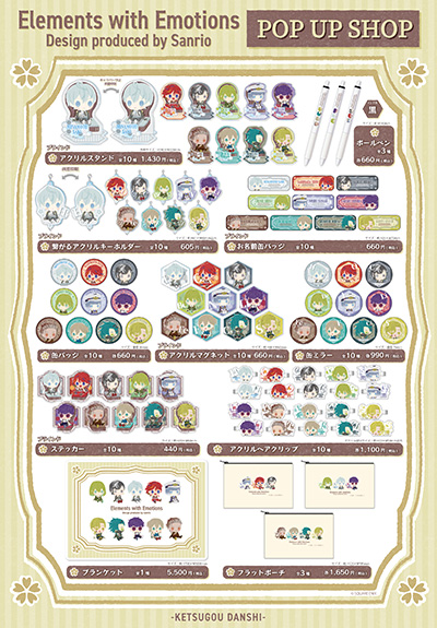 画像ギャラリー No.003のサムネイル画像 / 「結合男子」のPOPUP SHOP，1月2日より順次開催。グッズの描き下ろしイラストはサンリオがプロデュース