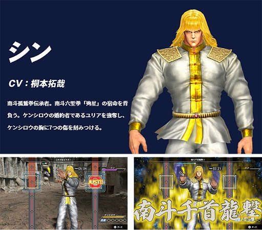 画像ギャラリー No.002のサムネイル画像 / 「Fit Boxing 北斗の拳 お前はもう痩せている」，“激闘バトル”モードのボスバトルキャラクターとして“シン”が登場