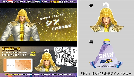 画像ギャラリー No.003のサムネイル画像 / 「Fit Boxing 北斗の拳 お前はもう痩せている」，“激闘バトル”モードのボスバトルキャラクターとして“シン”が登場