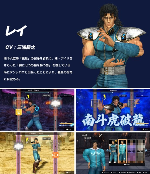画像ギャラリー No.001のサムネイル画像 / 「Fit Boxing 北斗の拳 お前はもう痩せている」に南斗水鳥拳の使い手“レイ”登場。師匠インストラクターとして使用可能