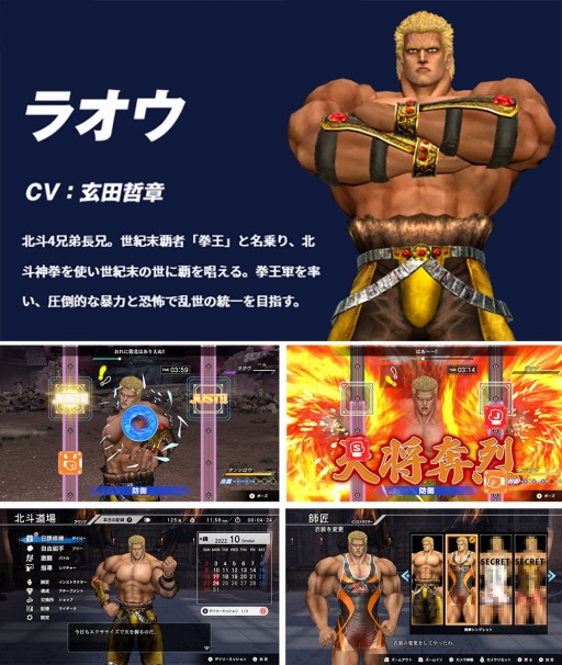 画像ギャラリー No.001のサムネイル画像 / 「Fit Boxing 北斗の拳 お前はもう痩せている」に世紀末覇者“ラオウ”参戦。厳しい師匠インストラクターとして選択可能に