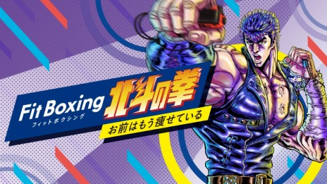 画像ギャラリー No.002のサムネイル画像 / 「Fit Boxing 北斗の拳 お前はもう痩せている」に世紀末覇者“ラオウ”参戦。厳しい師匠インストラクターとして選択可能に