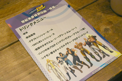 画像ギャラリー No.009のサムネイル画像 / ケンシロウたちと世紀末エクササイズ！「Fit Boxing 北斗の拳 〜お前はもう瘦せている〜」一般体験イベントをレポート