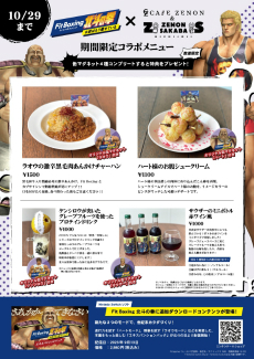 画像ギャラリー No.009のサムネイル画像 / ハート様と戦って己の連打力を試せ！ 「Fit Boxing 北斗の拳」追加ダウンロードコンテンツの配信がスタート