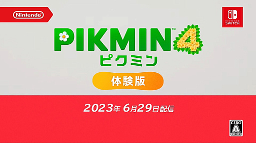 画像ギャラリー No.002のサムネイル画像 / 「ピクミン4」では夜の探索も可能に。体験版は6月29日に配信開始。「ピクミン1」と「ピクミン2」をNintendo Direct終了後に配信開始