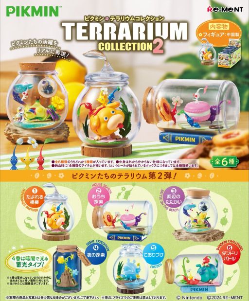 画像ギャラリー No.001のサムネイル画像 / ピクミンたちの活躍をリアルに再現した「ピクミン テラリウムコレクション2」，画像を初公開。暗闇で光る蓄光タイプも