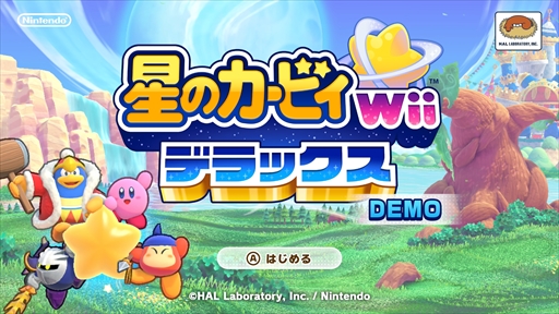 画像ギャラリー No.018のサムネイル画像 / 「星のカービィ Wii デラックス」，“マホロアエピローグ”の紹介映像公開。専用のステージと一部のサブゲームを楽しめる体験版も配信開始