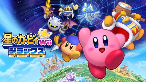 画像ギャラリー No.001のサムネイル画像 / ［プレイレポ］「星のカービィ Wii デラックス」は1人でもみんなと一緒でも賑やかなアクションが楽しめる。遊びの要素が“デラックス”になって帰ってきた