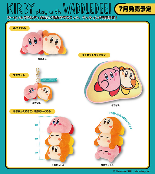画像ギャラリー No.001のサムネイル画像 / 「星のカービィ」カービィとワドルディがくっついたり，積み重なったり，ぶら下がったりしている姿のグッズが登場