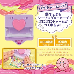 画像ギャラリー No.002のサムネイル画像 / 星のカービィのぷにぷにオリジナルチャームが作れる「パウチャーム　星のカービィ」7月4日に発売