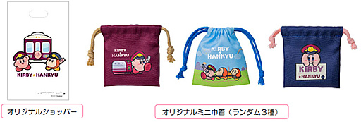 画像ギャラリー No.011のサムネイル画像 / 「星のカービィ」と阪急電車が8月22日からコラボ。ラッピング列車やスタンプラリー，オリジナルグッズ・フードの販売など盛りだくさん