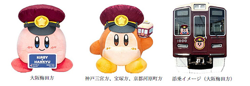 画像ギャラリー No.016のサムネイル画像 / 「星のカービィ」と阪急電車が8月22日からコラボ。ラッピング列車やスタンプラリー，オリジナルグッズ・フードの販売など盛りだくさん