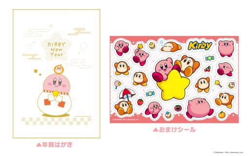 画像ギャラリー No.008のサムネイル画像 / 「星のカービィ カービィグッズコレクション 2025」，全国約2000局の郵便局店頭および郵便局のネットショップで10月3日に発売決定