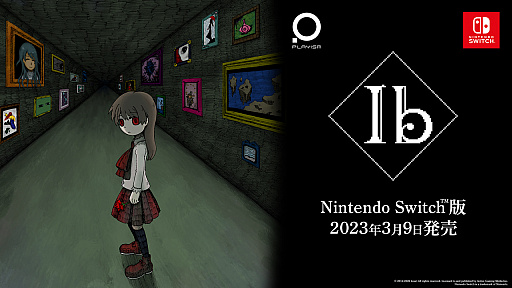 画像ギャラリー No.020のサムネイル画像 / ホラーアドベンチャー「Ib（イヴ）」，パッケージ特典や店舗別特典の詳細が明らかに