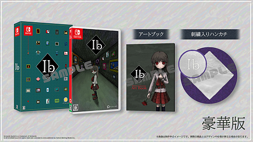画像ギャラリー No.022のサムネイル画像 / ホラーアドベンチャー「Ib（イヴ）」，パッケージ特典や店舗別特典の詳細が明らかに