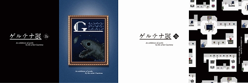 画像ギャラリー No.010のサムネイル画像 / ワイズ・ゲルテナの怪しくも美しい絵画作品を展示。Switch版「Ib」の発売を記念して，展示会“ゲルテナ展”を渋谷PARCOにて3月2日より開催