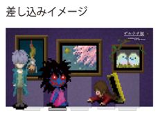 画像ギャラリー No.005のサムネイル画像 / 「Ib」,Switch版の発売を記念して“ゲルテナ展”を4月22日から名古屋で開催