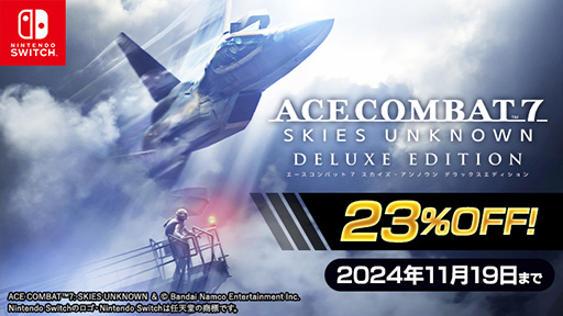 画像ギャラリー No.005のサムネイル画像 / 「鉄拳8」が50％オフ，「ACE COMBAT 7」が23％オフ。バンダイナムコエンターテインメント「ダウンロード版セール」を開催中